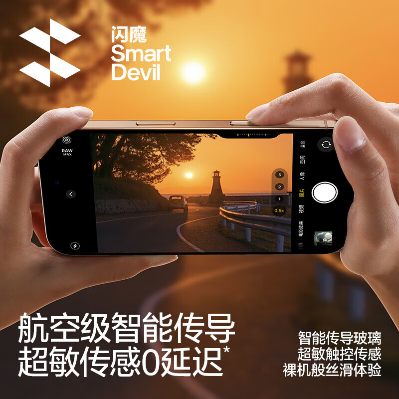 闪魔适用苹果16Promax手机按键膜16pro相机按键贴plus拍照按钮膜侧边顺滑钢化膜 【沙漠色|2片装】 iPhone 16 Pro & Pro Max