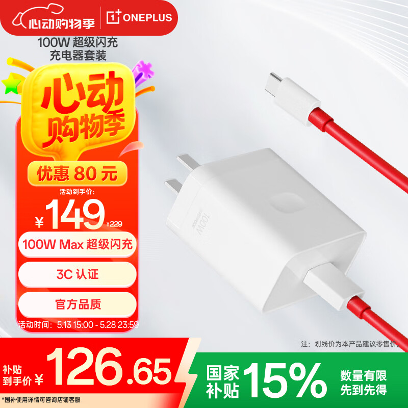 һ�� ������������ SUPERVOOC 100W Type-C������