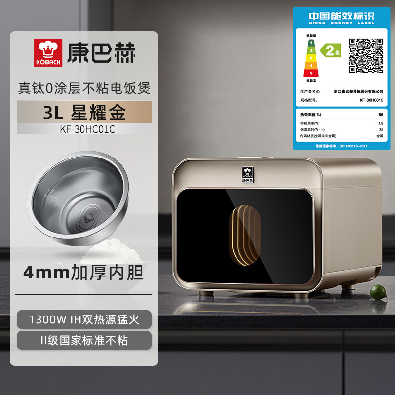康巴赫电饭煲0涂层真钛内胆智能电饭锅IH加热不粘锅多功能家用大容量高颜值ProMax版（单独） 星耀金 3L