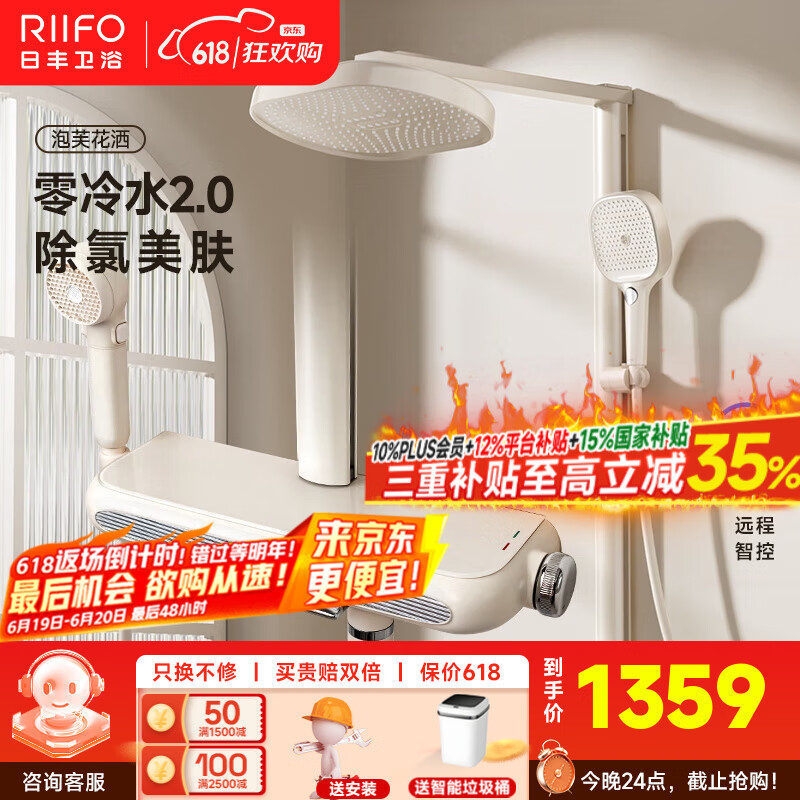 日丰淋浴花洒套装智能数显增压全套花洒过滤户撒除氯净水 泡芙数显+过滤+预排花洒套装