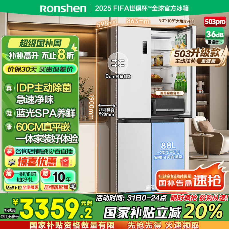 rongshen/���� ���� ʮ�ֶԿ��� 503�� BCD-503WD15FPQLA