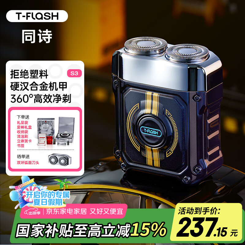 ͬʫ����S3�Ͻ�������뵶��ʿ�綯��Я����κ���������������ռ���������520�����ʯ��