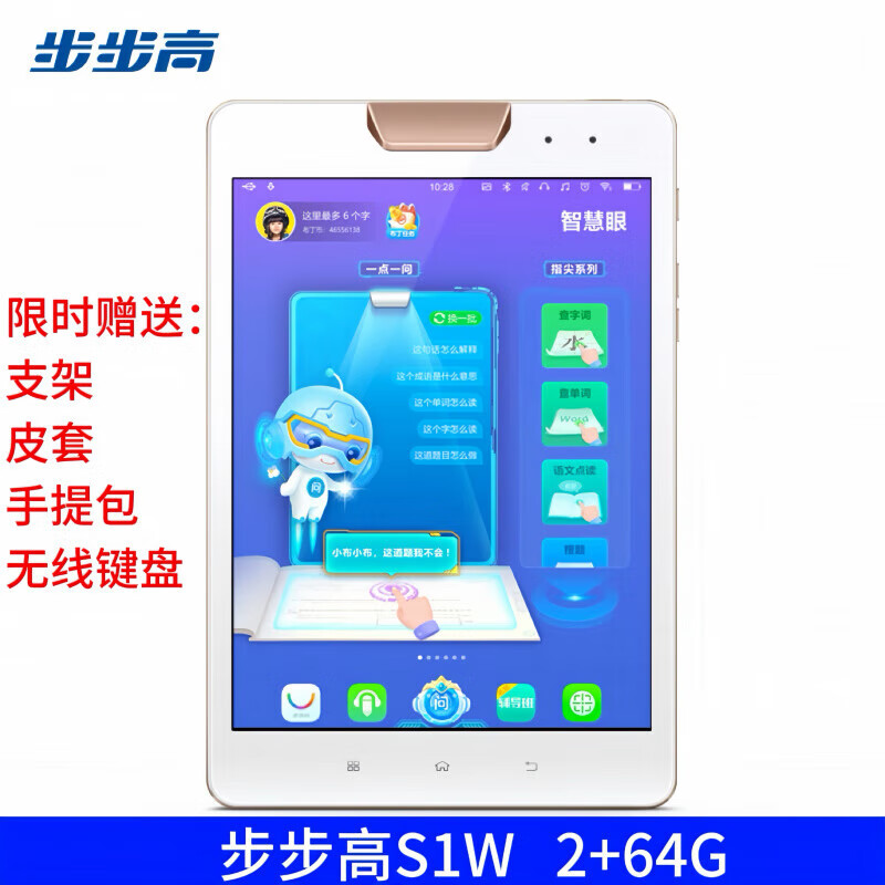 平板电脑s5pro/s1w英语早教点读机s3pros 步步高s1w