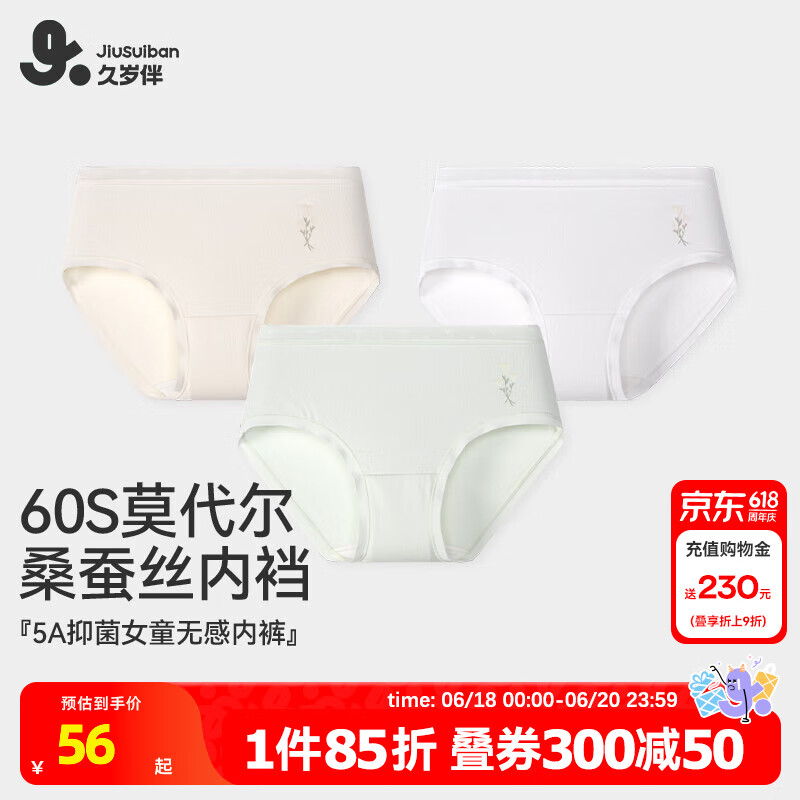 久歲伴兒童內(nèi)褲女童60支莫代爾三角褲大童少女初中生5A抑菌薄款透氣短褲 白色+淺綠+黃色/ 3條 160 身高150-162體重90-105斤