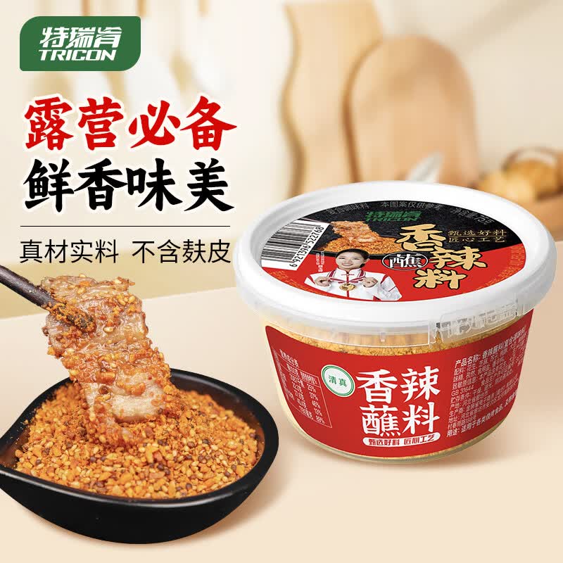 特瑞肯（TRICON）烤肉蘸料烧烤撒料香辣芝麻花生东北齐齐哈尔风味干碟75g独立装