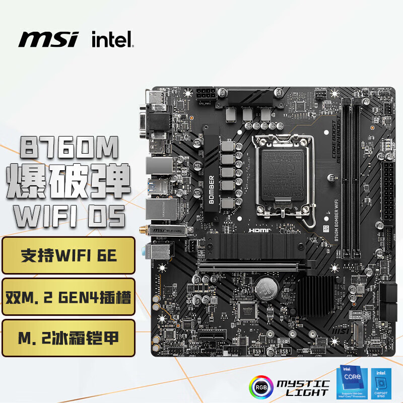 微星（MSI）B760M BOMBER WIFI DDR5爆破弹电脑主板 支持 CPU 14600KF/13490F/14490F (INTEL B760/LGA 1700)