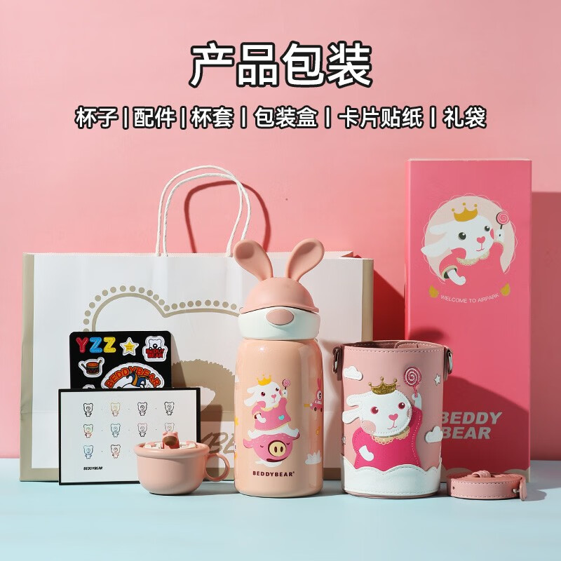 杯具熊（BEDDYBEAR） 儿童保温杯子大容量带杯套316不锈钢内胆宝宝吸管直饮两用水杯 兔飞飞600ml