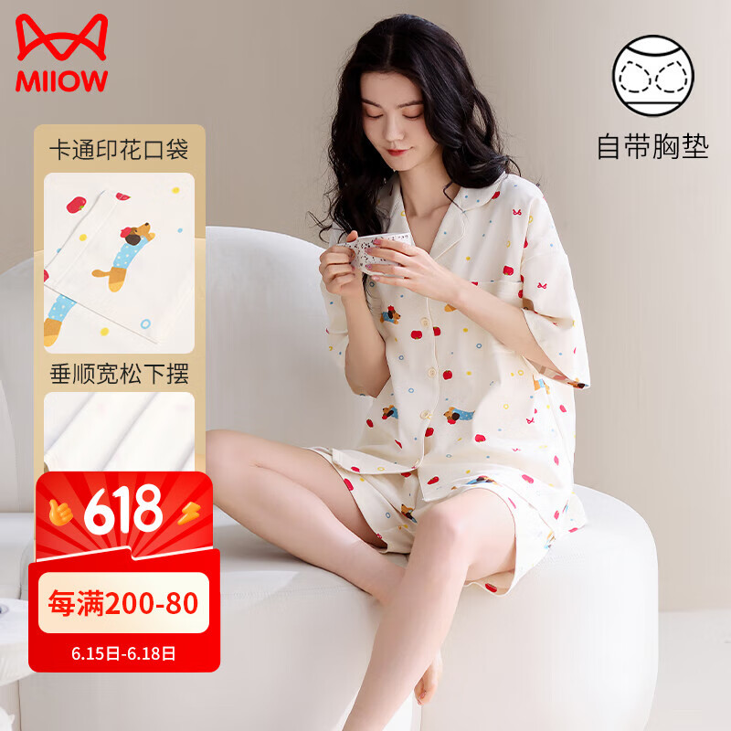 猫人（MiiOW）纯棉睡衣女款夏季带胸垫短袖可外穿可爱家居服套装夏