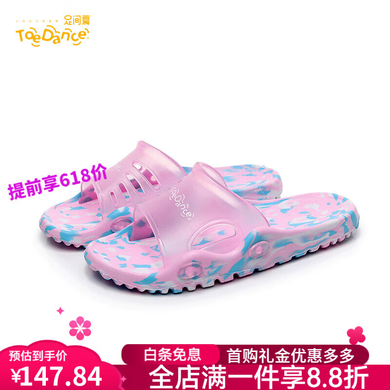 足間舞（Toe Dance）涼拖鞋女夏季室內家居浴室防滑情侶塑料可愛韓版男士家用 迷彩粉紅 36