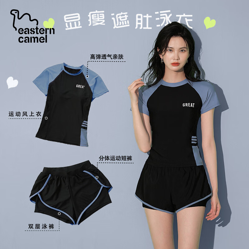 东方骆驼游泳衣女保守分体式两件套遮肚显瘦2025新款学生上课高级感泡温泉 黑搭蓝 S 建议体重70-90斤