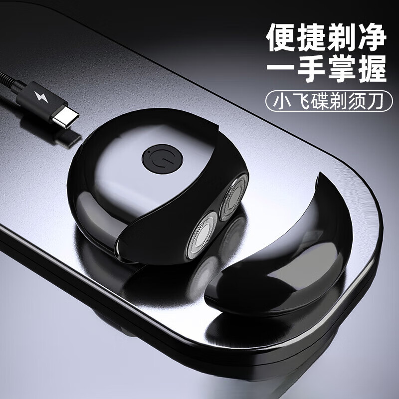 【直发】小飞碟电动刮胡刀USB充电迷你剃须刀男士便携式厂家直销 黑色【25年新款数显单头】 (1个装) 中文包装