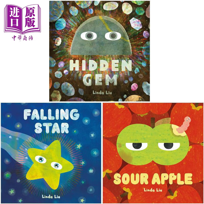 Linda Liu 3册 英文原版绘本 流星+酸苹果+隐藏的宝石 Falling Star+Sour Apple+Hidden Gem 儿童绘本故事书
