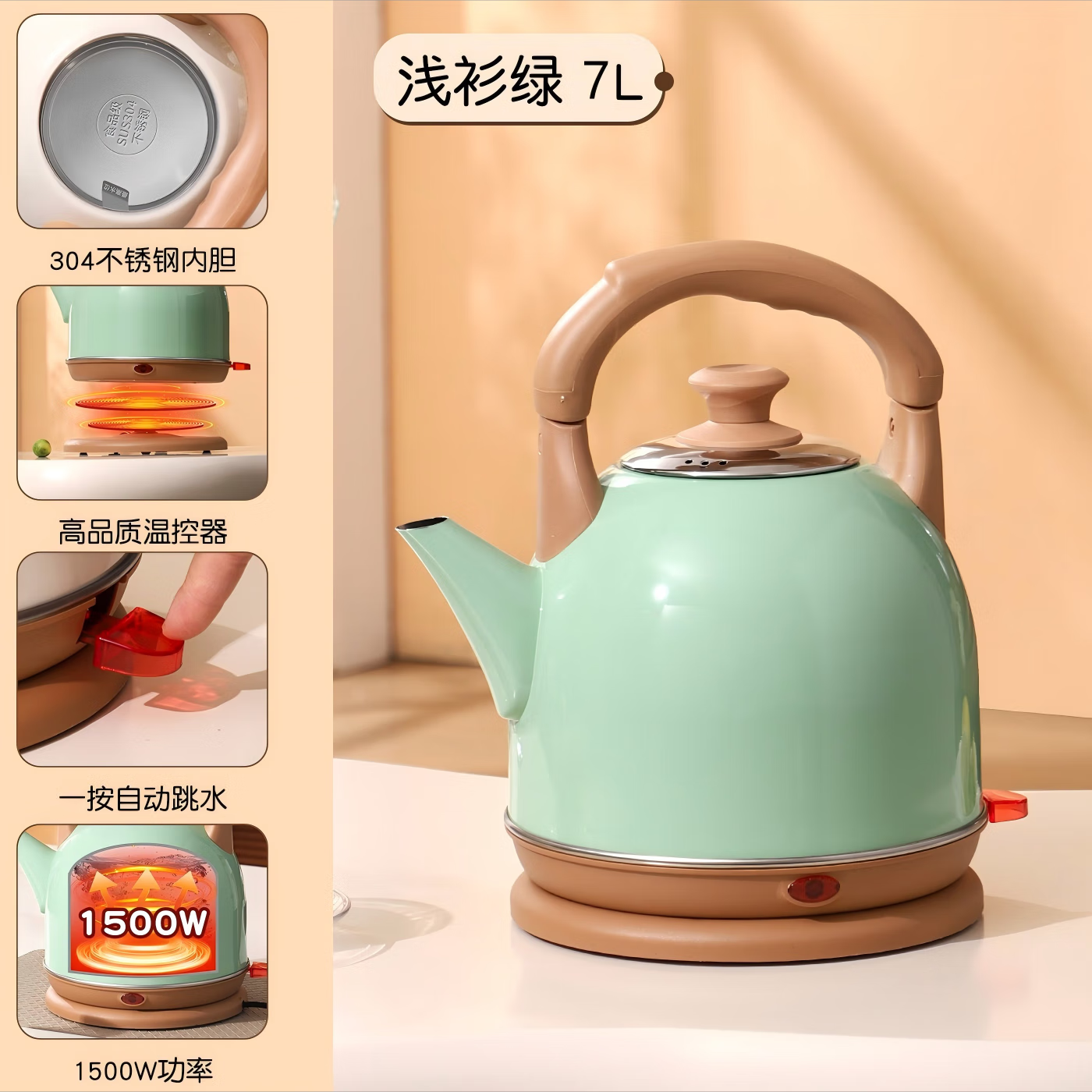 延兴烧水壶热水壶电水壶煮水壶恒温便携家用新款大容量304不锈钢分体 304不锈钢-绿色 7L