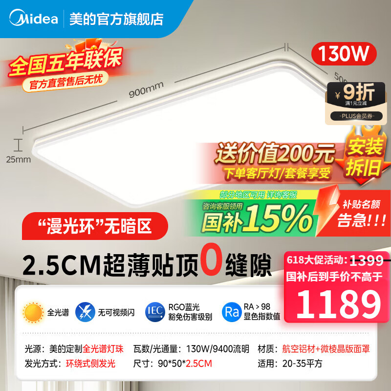 ģMideaƿledƾ߷ҵ2.5cm෢⻤ۼS5 ǿ޼|130W699Ԫ