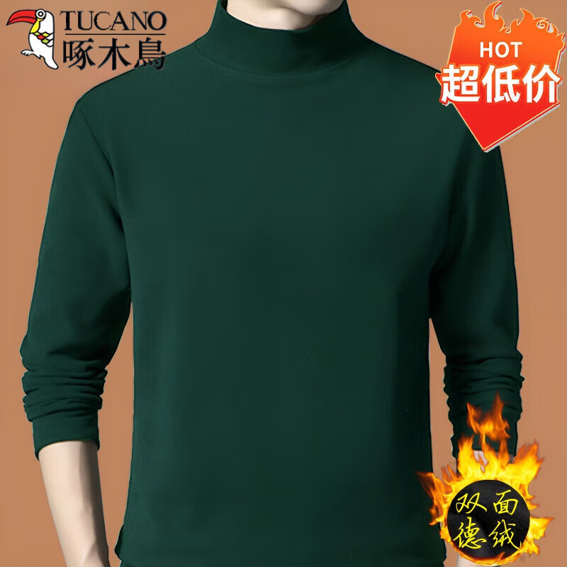 啄木鸟（TUCANO）半高领打底衫男士中领长袖T恤卫衣磨毛秋衣双面德绒上衣保暖内衣 纯色墨绿德绒 L