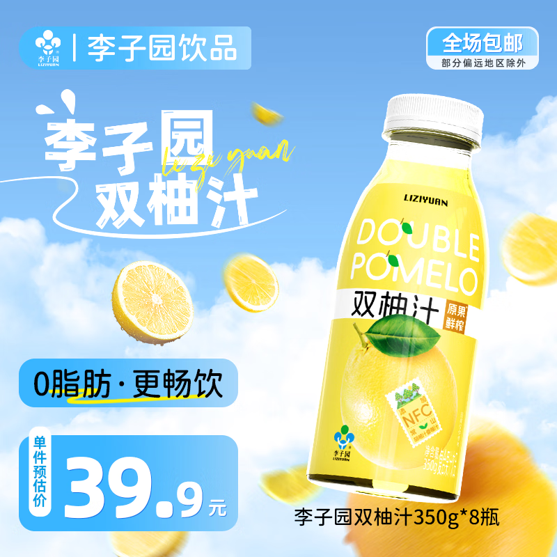 ����԰˫��֭���Ϲ�֭������ե��ɽ����֭350g������� ��˫��֭��350g*8ƿ 29.9Ԫ