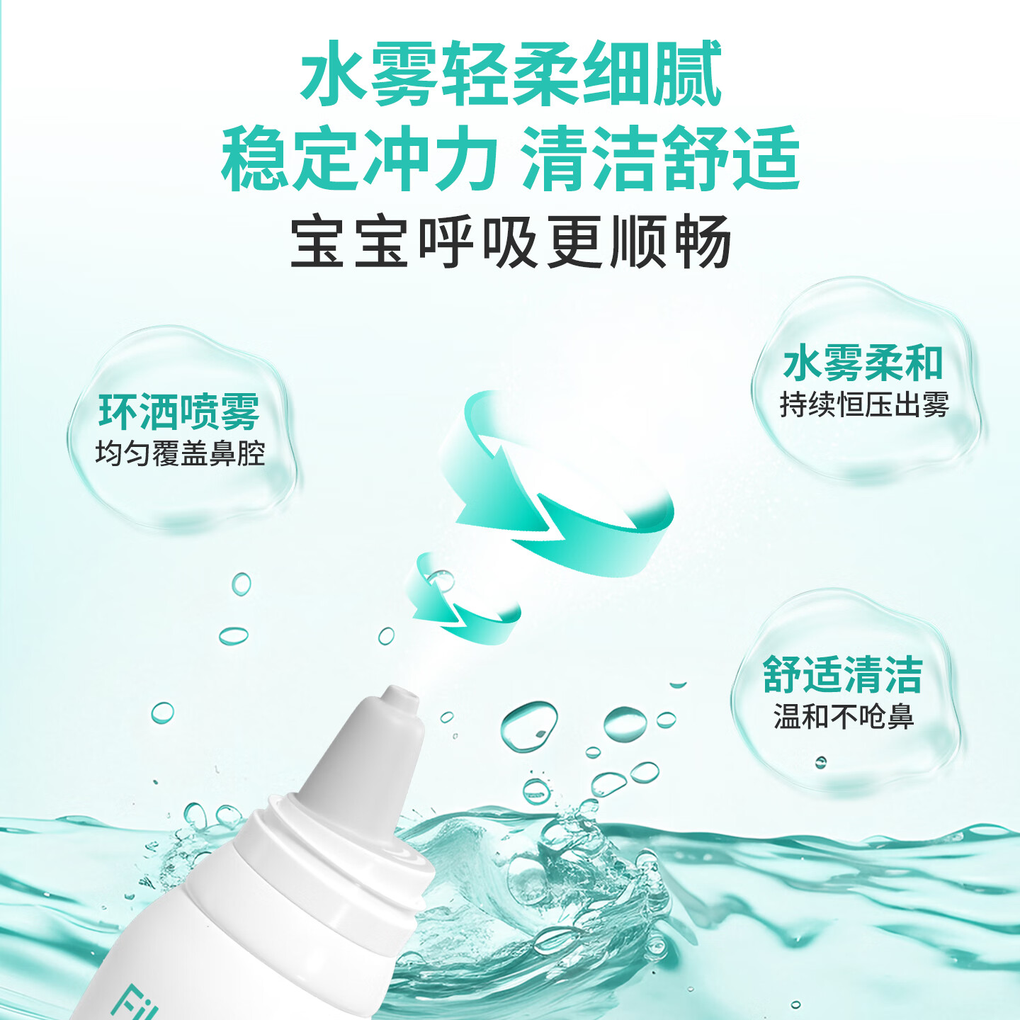 菲洛维桃金娘油儿童鼻腔喷雾剂过敏性流鼻涕鼻塞鼻子干燥通鼻洗鼻护理液 【两支优惠装】儿童成人专用鼻子喷雾剂