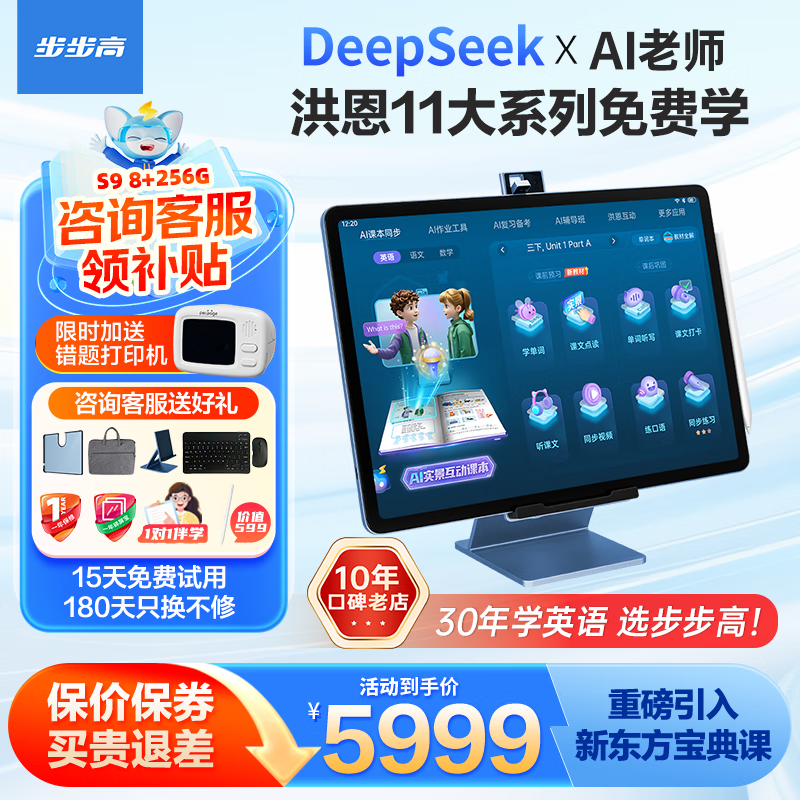 �����߲�����ѧϰ��S9 S8��֧��deepseek��AIѧϰ������ѧϰƽ��ҽ̻�Сѧ�����пγ�ͬ�� ���ذ���Ʒ���콢S9 8+256G