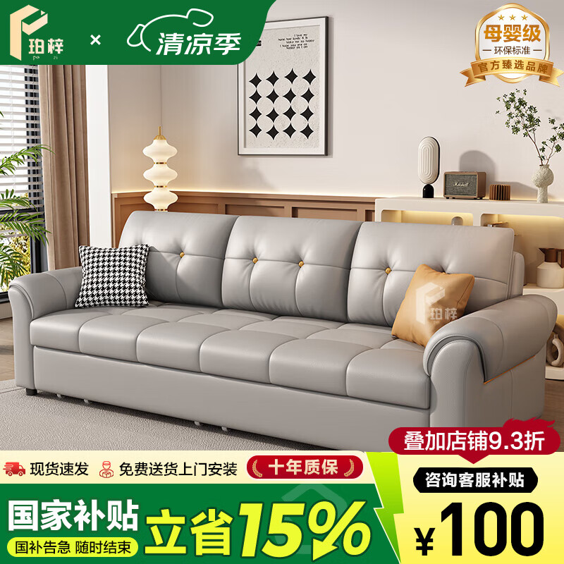 珀梓沙發(fā)床一體兩用2025新款美式輕奢風(fēng)小戶(hù)型客廳直排抽拉伸縮折疊床 含扶手2.4米升級(jí)儲(chǔ)物箱 高密度海綿款【貓爪皮/貓爪絨】