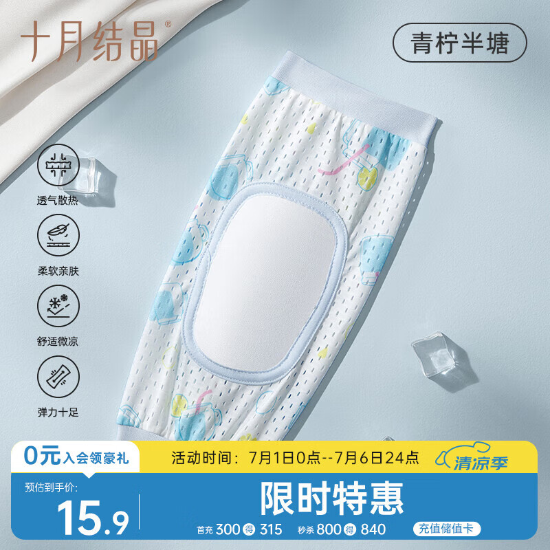 十月结晶夏季抱娃袖套手臂垫喂奶哄睡婴儿手臂袖冰袖枕 青柠半塘1只28*14