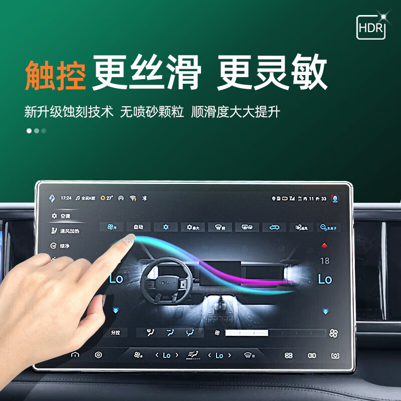 方程豹豹5屏幕钢化膜车机仪表显示屏贴膜屏保中控导航保护膜25款 方程豹豹5【导航屏】超清钢化膜