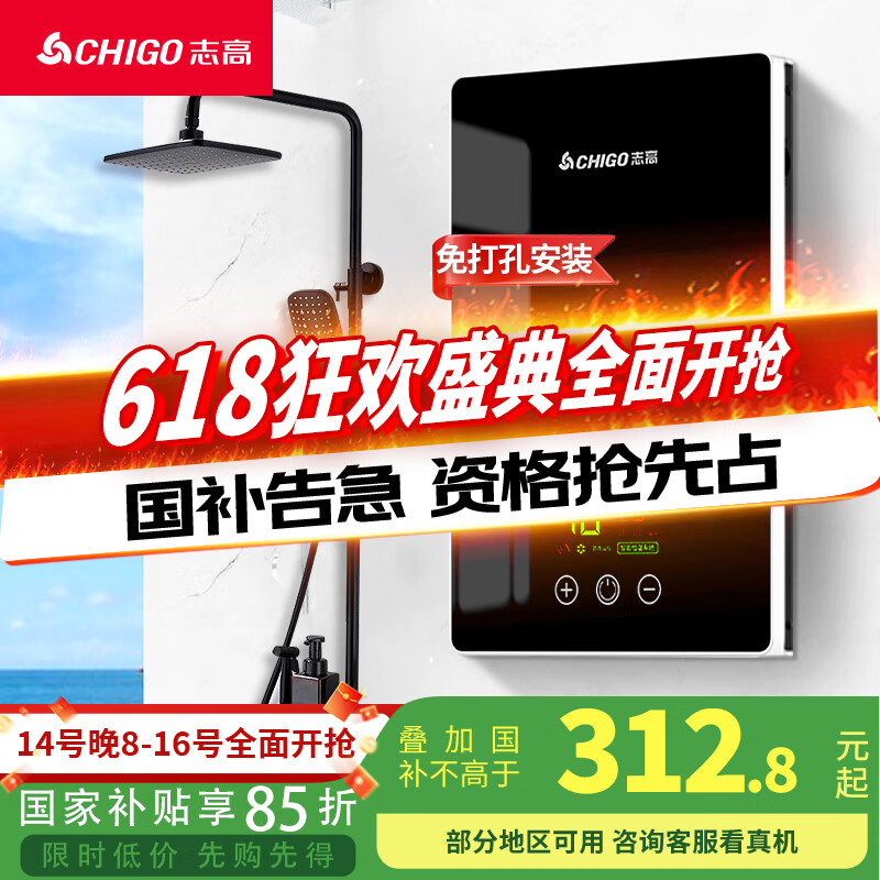 志高（CHIGO）即热式电热水器 5500W变频速热小厨宝智能恒温洗澡免储水超薄出租房家用黑色包安装KBR-F60