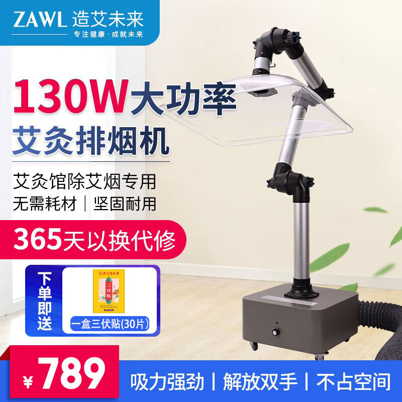 造艾未來(lái) 艾灸排煙機移動(dòng)式大功率外排吸煙機家用艾灸煙霧凈化艾灸抽煙機 大功率升級鋁合金臂大方罩