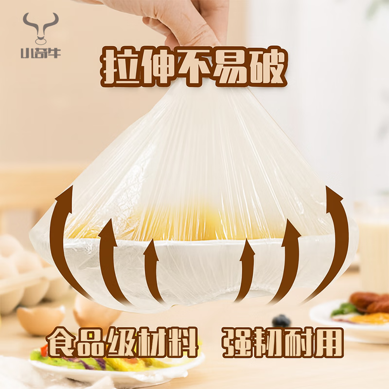 小奇牛保鲜罩抽取式一次性食品级保鲜膜套罩强韧不易破大小碗通用保鲜膜 600只/2袋 家庭特惠装