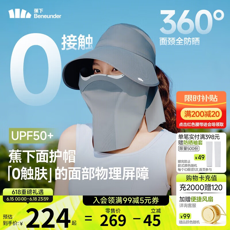 蕉下（beneunder）防晒帽遮阳帽女防晒面罩口罩磁吸面罩帽太阳帽子男鸭舌帽AS723灰
