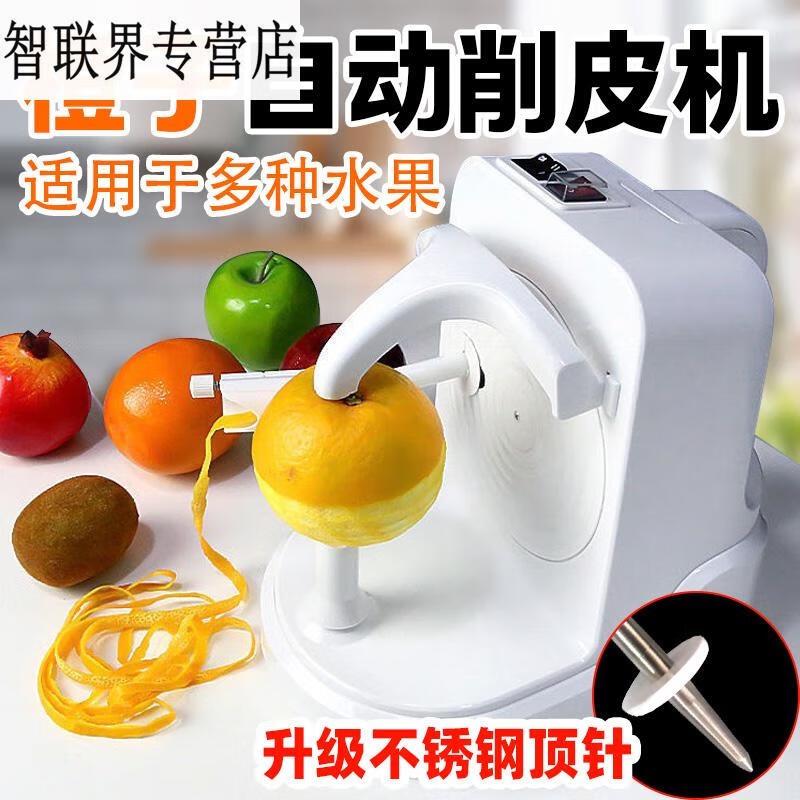 語森憶全自動橙子削皮機(jī)電動蘋果去皮機(jī)多功能果蔬削皮器水果剝皮機(jī)家用