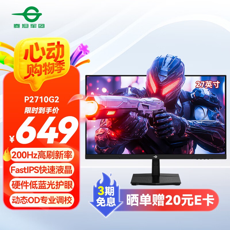 ̩̹���� �羺��ʾ�� P2710G2 27Ӣ�硢1msGTG