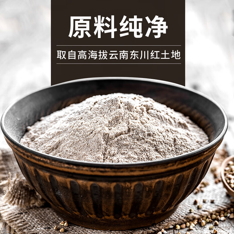 蕎工坊100%純苦蕎面條低脂低升糖0鹽無糖精全苦蕎麥粗糧雜糧主食 純苦蕎面138g*5袋[嘗鮮裝]