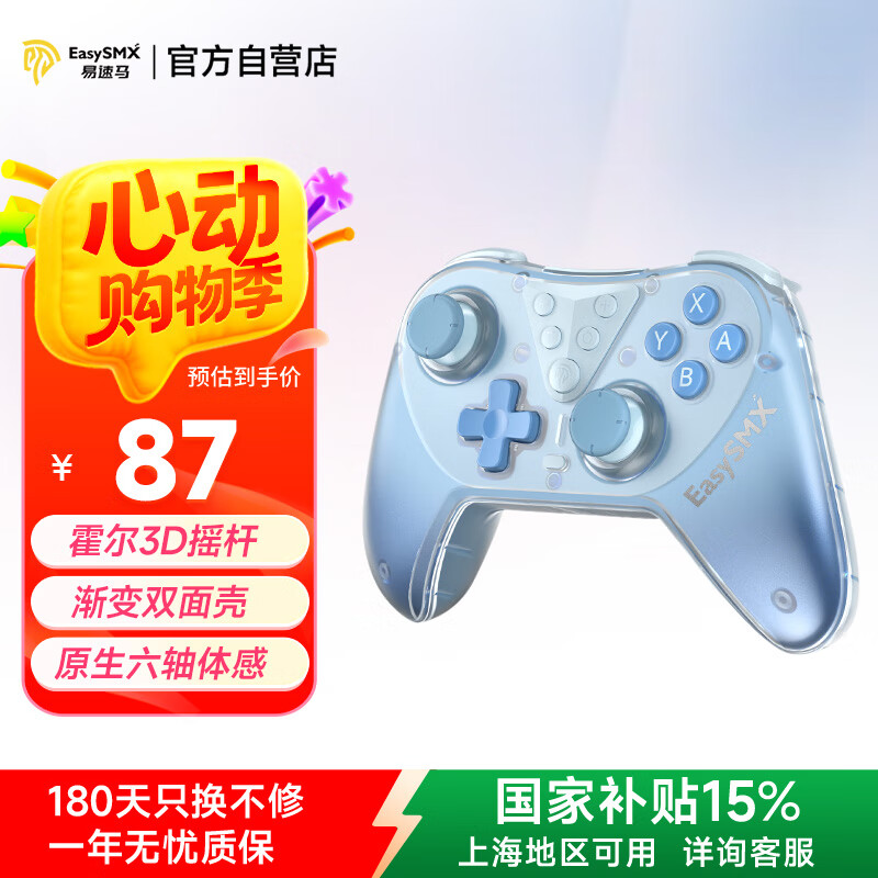 易速马EasySMX赤兔T39【国补15%】无线游戏手柄Switch2蓝牙ns体感iOS苹果steam平板电脑智慧的再现标准版蔚蓝色
