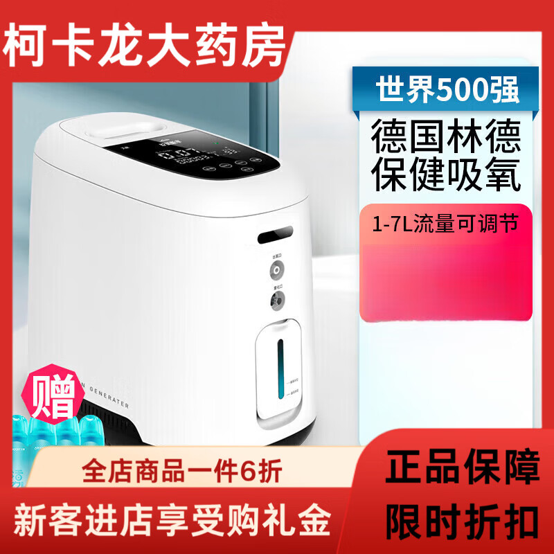 艾潤 德國林德氣體氧氣瓶便攜式氧氣罐 孕婦老人家用吸氧氣袋氧氣 制氧機1-7L流量可調(diào)節(jié)