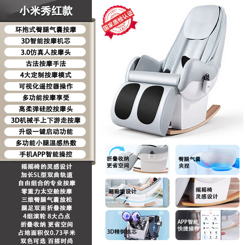 索弗按摩椅家用全身懒人按摩椅多功能太空舱小型实用电动按摩沙发摇椅躺椅小巧轻便送父母长辈生日礼物 小米雅灰【四大智能模式+六大按摩+升级app操控】