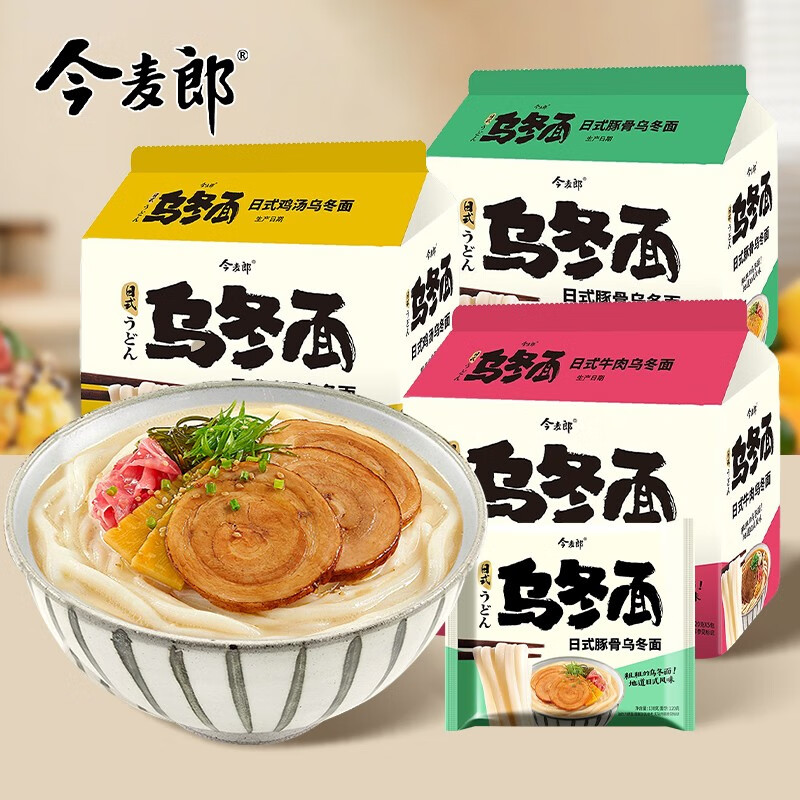 今麦郎日式乌冬面方便面辣白菜牛肉泡面牛肉日式豚骨海鲜辣白菜牛肉面