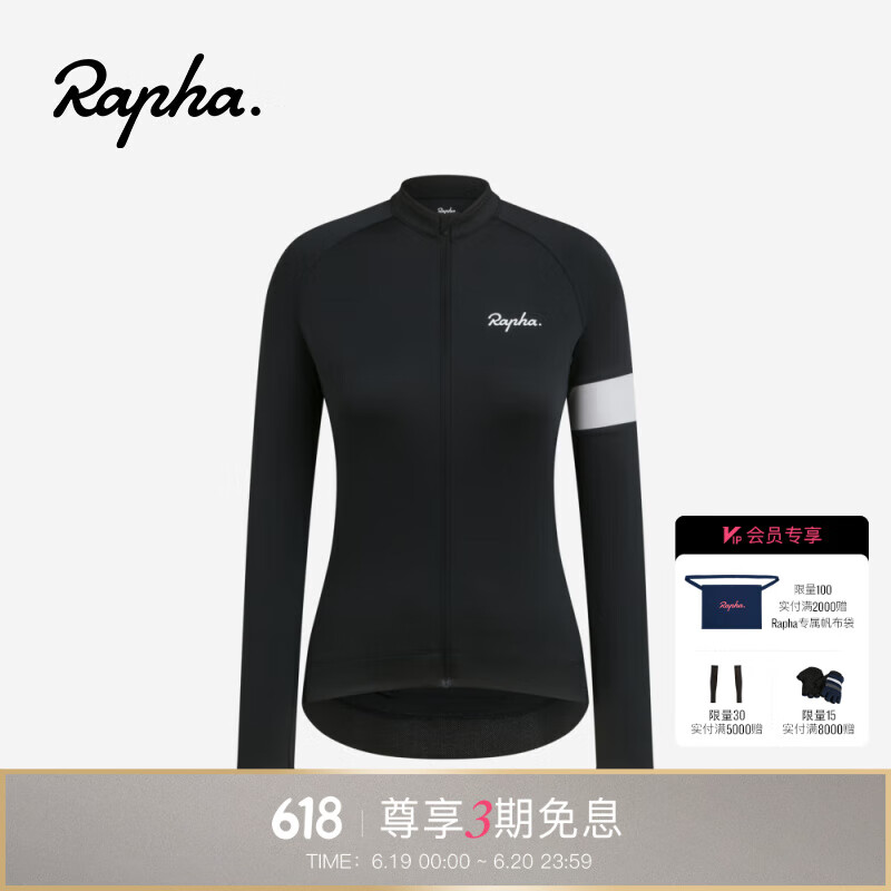 Rapha官方女款Core核心紧身春季薄绒防晒户外长袖骑行服上衣 黑色 M