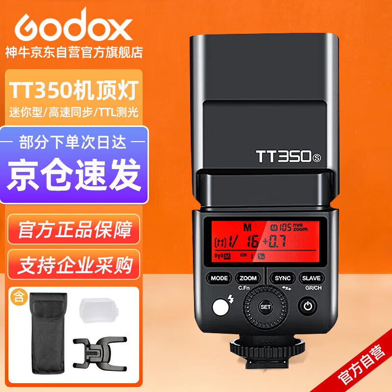 ��ţTT350S ��������Ƹ���ͬ��TTL΢����ѥ�����Ŀڴ���Ӱ�� ����� 540Ԫ