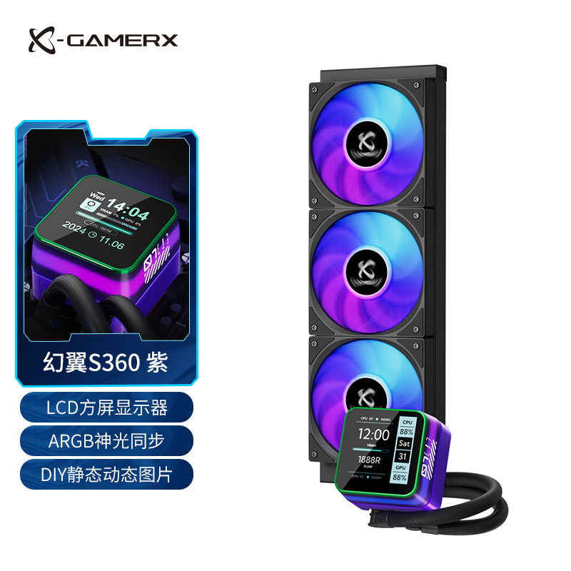 动力火车（PowerTrain）未知玩家幻翼S360一体式水冷起源紫ARGB神光同步台式电脑主机CPU散热器 2.73英寸LCD显示屏幕
