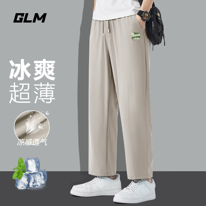 GLM凉感冰丝裤子男夏季薄款垂感直筒阔腿裤宽松潮牌休闲裤学生运动裤