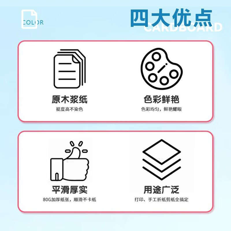 小红书同款a4卡纸彩色AA A4尺寸混色10个-50张卡纸