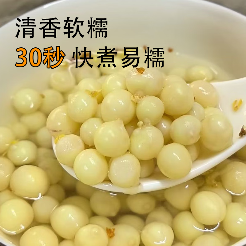 苏莲御品苏州纯手剥新鲜鸡头米超大手挑礼盒装鲜芡实苏州特产吴中鸡头米 纯手剥 特大颗粒10 罐/袋装 8.5mm以上