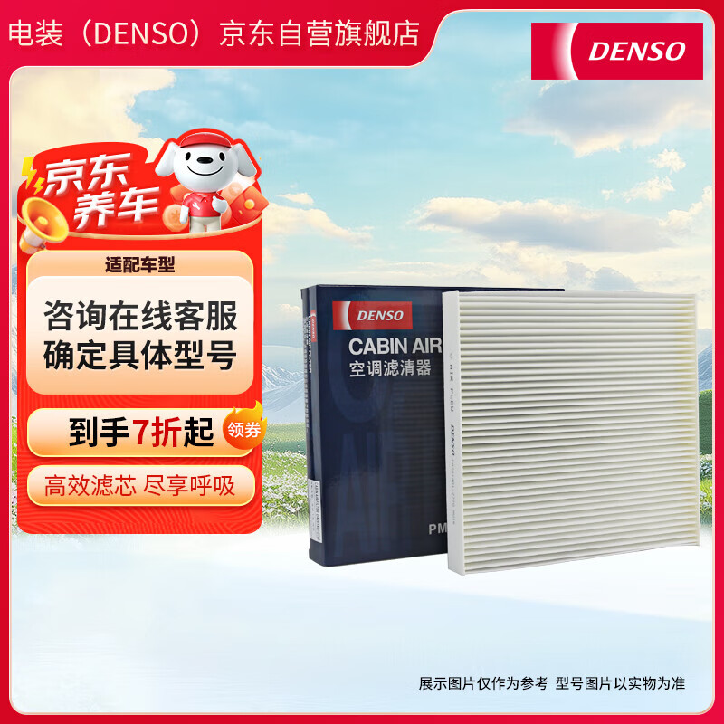 DENSO յ 261401-272036.8Ԫ