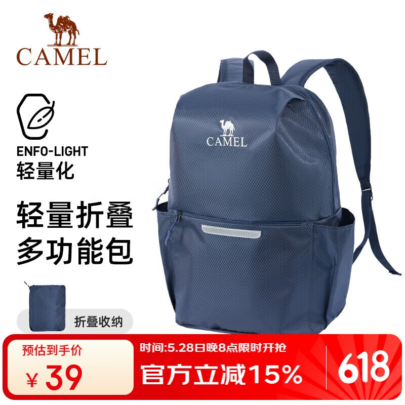 骆驼（CAMEL）可折叠旅行包大容量背包出差行李袋手提短途旅游健身收纳袋  藏蓝