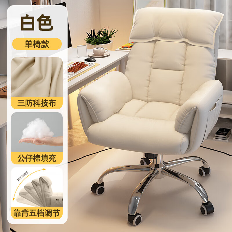 西昊西昊電腦椅子家用辦公靠背懶人沙發(fā)椅臥室可躺人體工學(xué)座椅 沖量特惠-每日限10米科技布