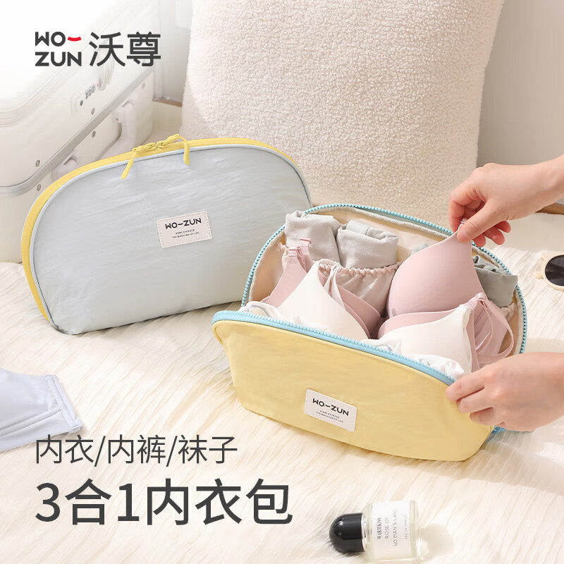 沃尊内衣收纳包旅行便携内裤袜子收纳袋三合一旅游装贴身衣物专用神器 冰川蓝【三合一/贝壳式开口】