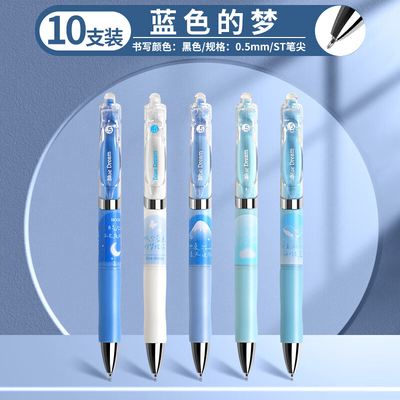 思进（SIJIN）按动笔中性笔st笔头刷题笔按压式软胶0.5mm黑色水笔学生专用黑笔速干顺滑考试专用办公文具 10支装【蓝色的梦】