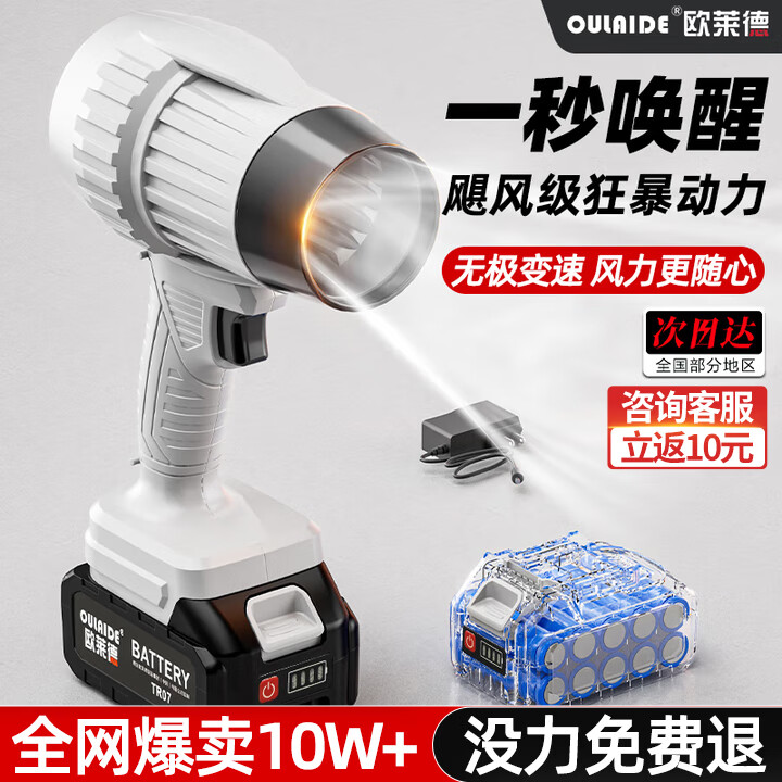 欧莱德电脑吹风机吹雪机锂电暴力涡轮风扇机除尘吹水大功率手持鼓风机