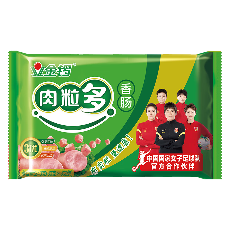 金锣火腿肠 肉粒多香肠 30g*8支/袋 休闲零食出游露营烧烤肠