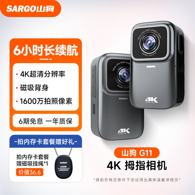 ɽG11 Ĵָ˶ Ħгг¼ǸгͷбЯˮvlogСͷ360ȫ 4K+6Сʱ+2.0 ׼ ڴ(Աڴ濨 319Ԫ